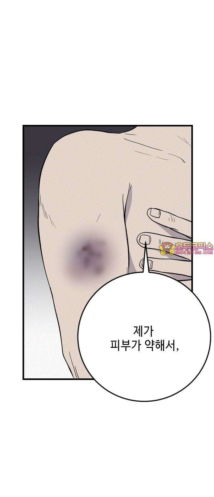 들개 [네이버] 25화 1