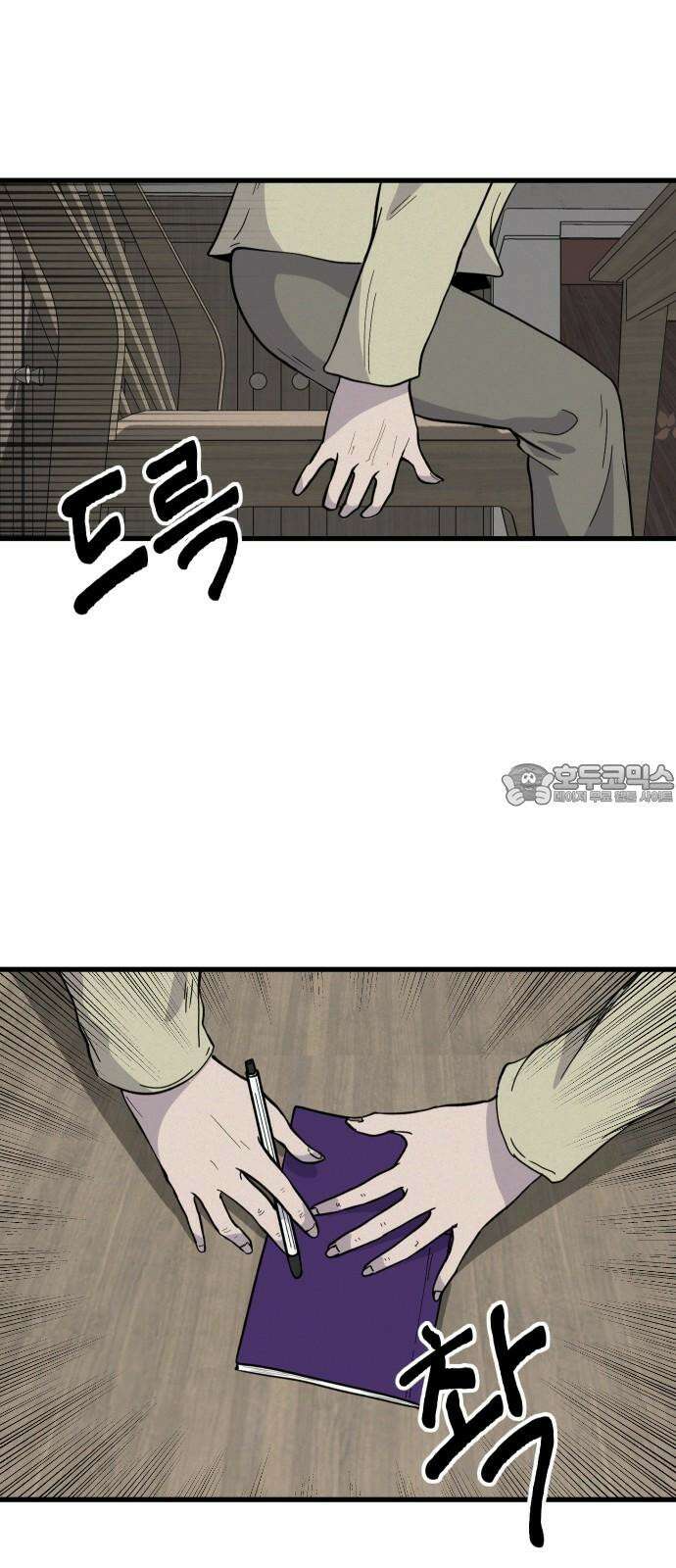 들개 [네이버] 25화 9