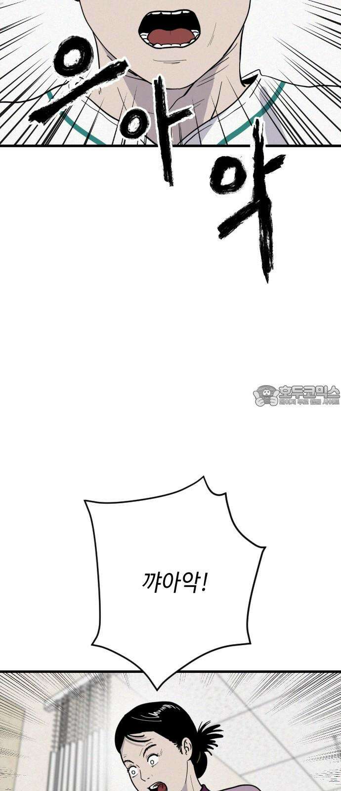들개 [네이버] 25화 15