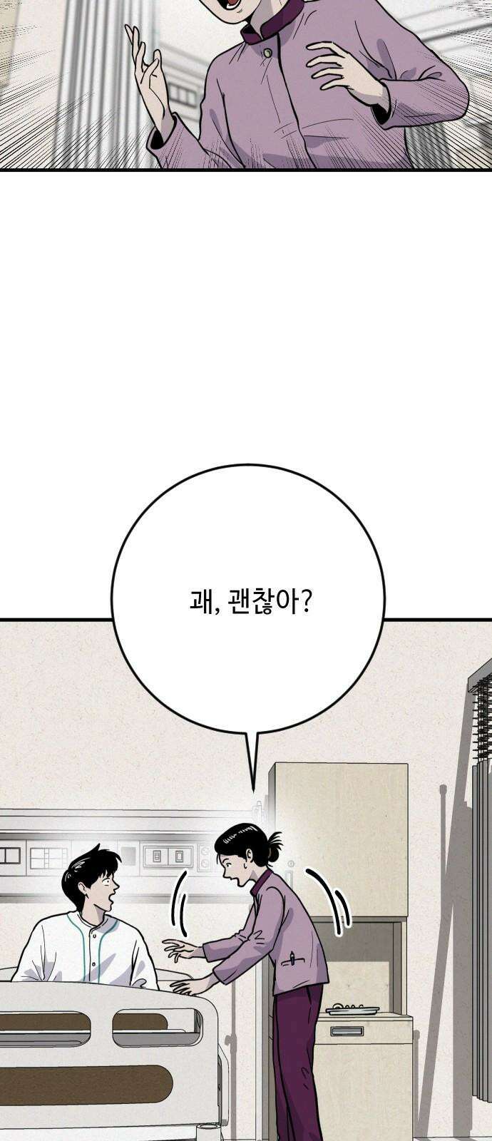 들개 [네이버] 25화 16