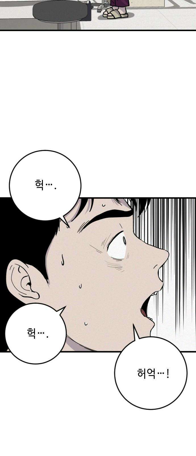 들개 [네이버] 25화 17