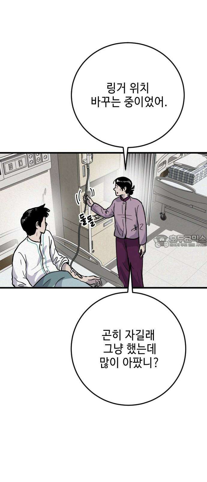 들개 [네이버] 25화 18