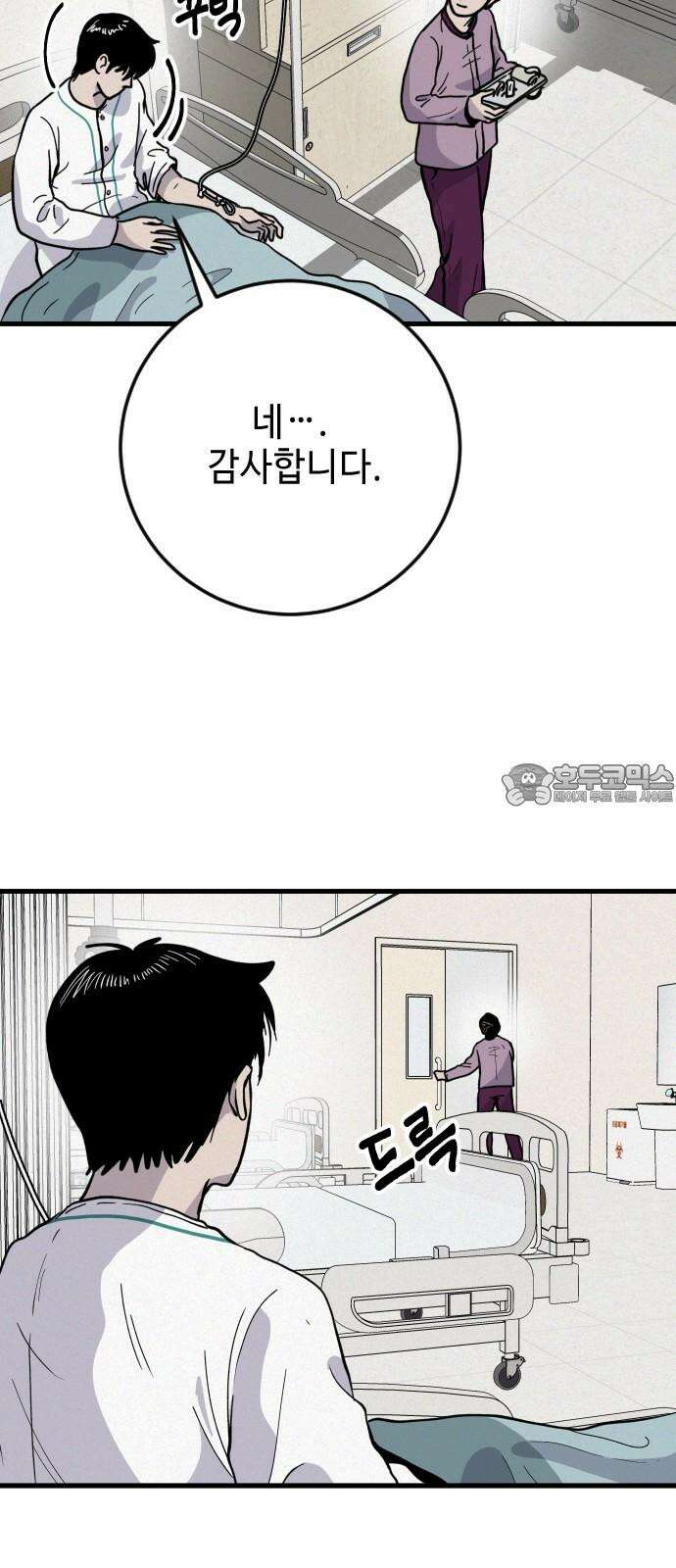 들개 [네이버] 25화 21
