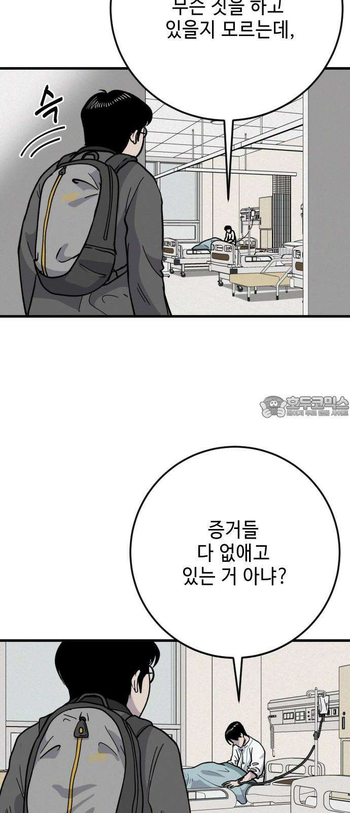 들개 [네이버] 25화 24
