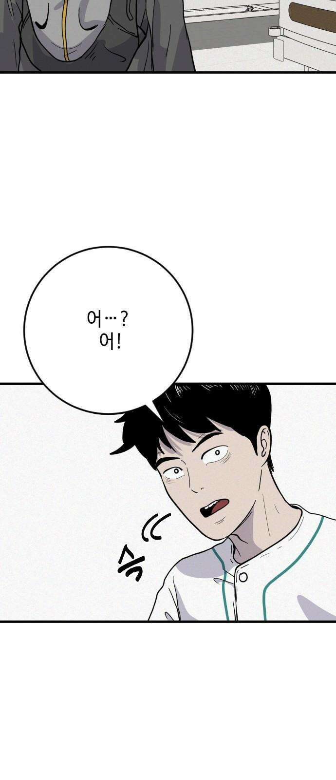 들개 [네이버] 25화 25