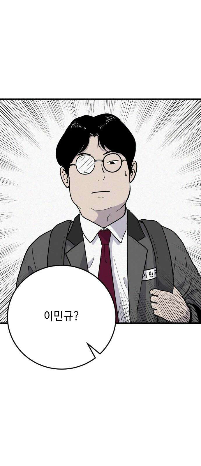 들개 [네이버] 25화 26
