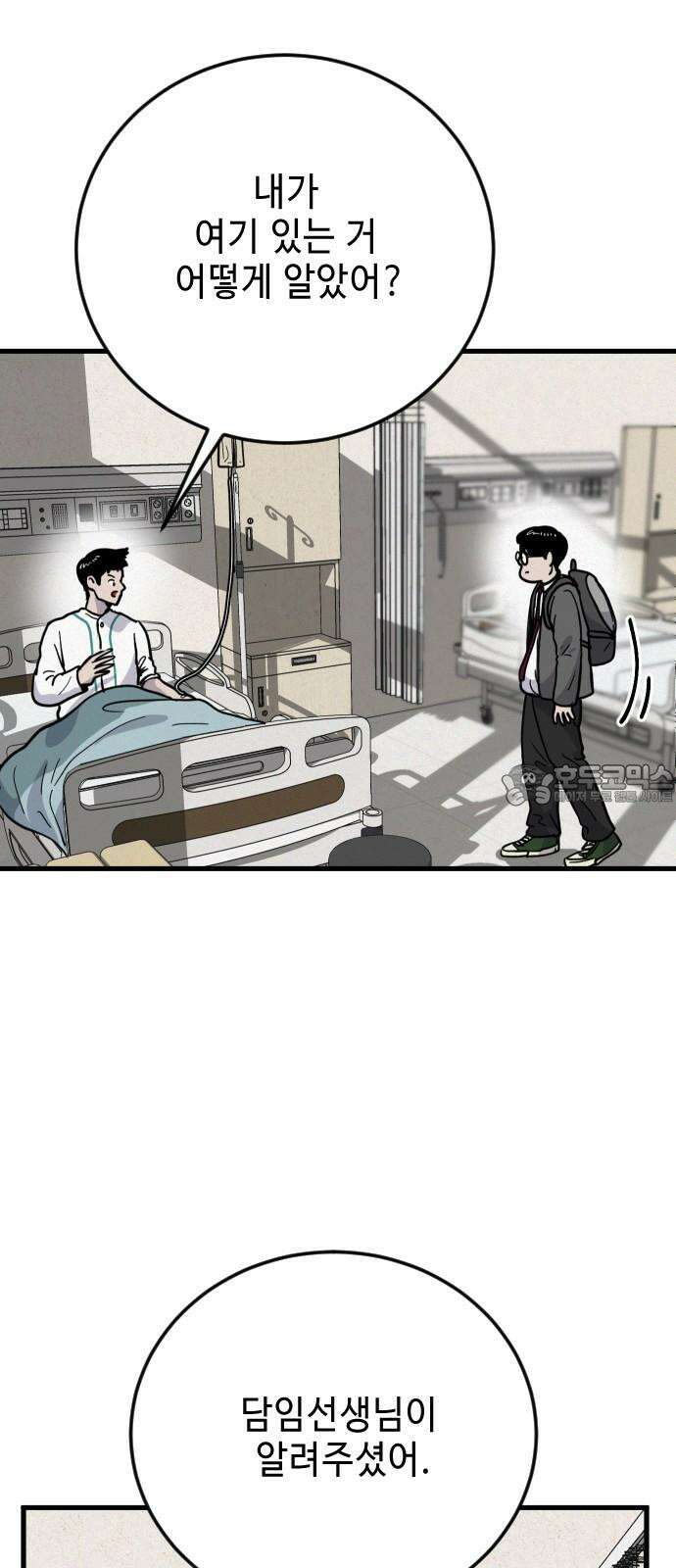 들개 [네이버] 25화 27