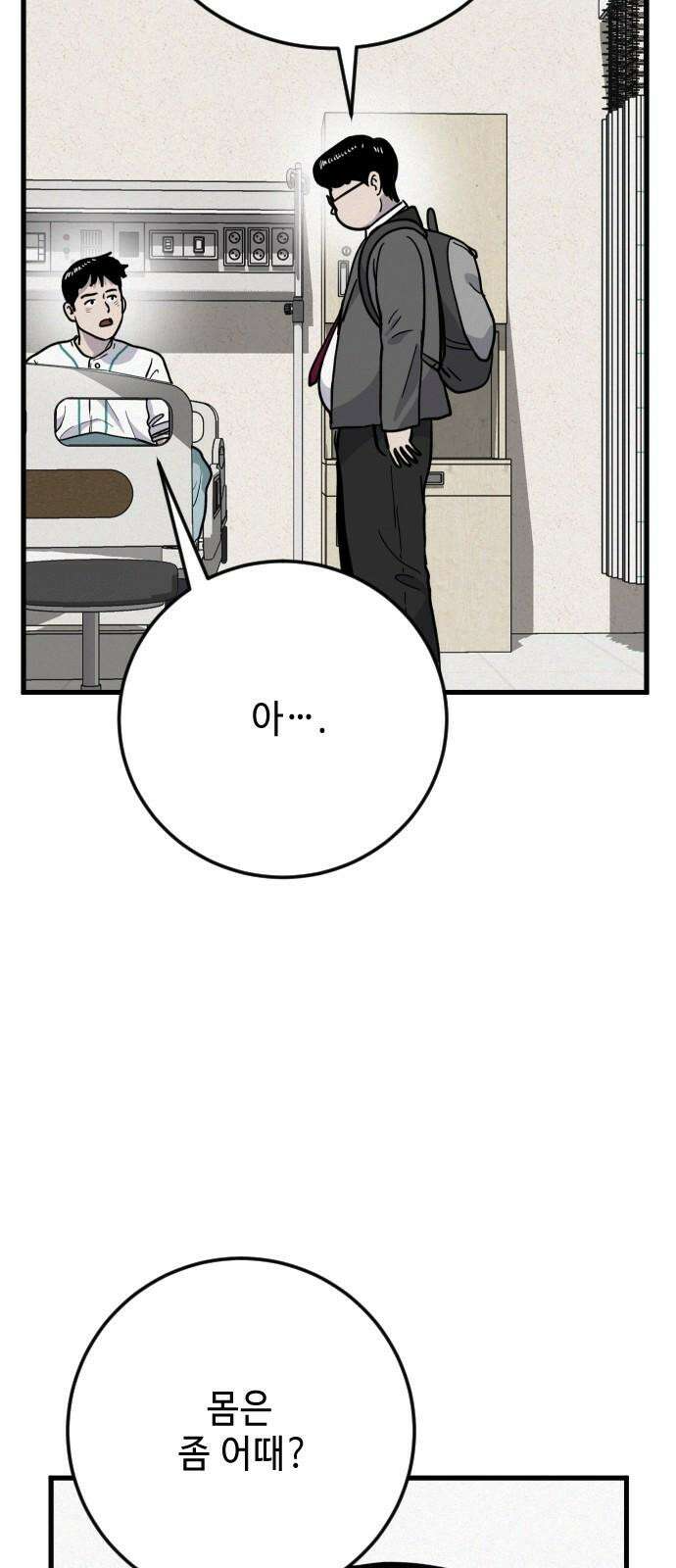 들개 [네이버] 25화 28