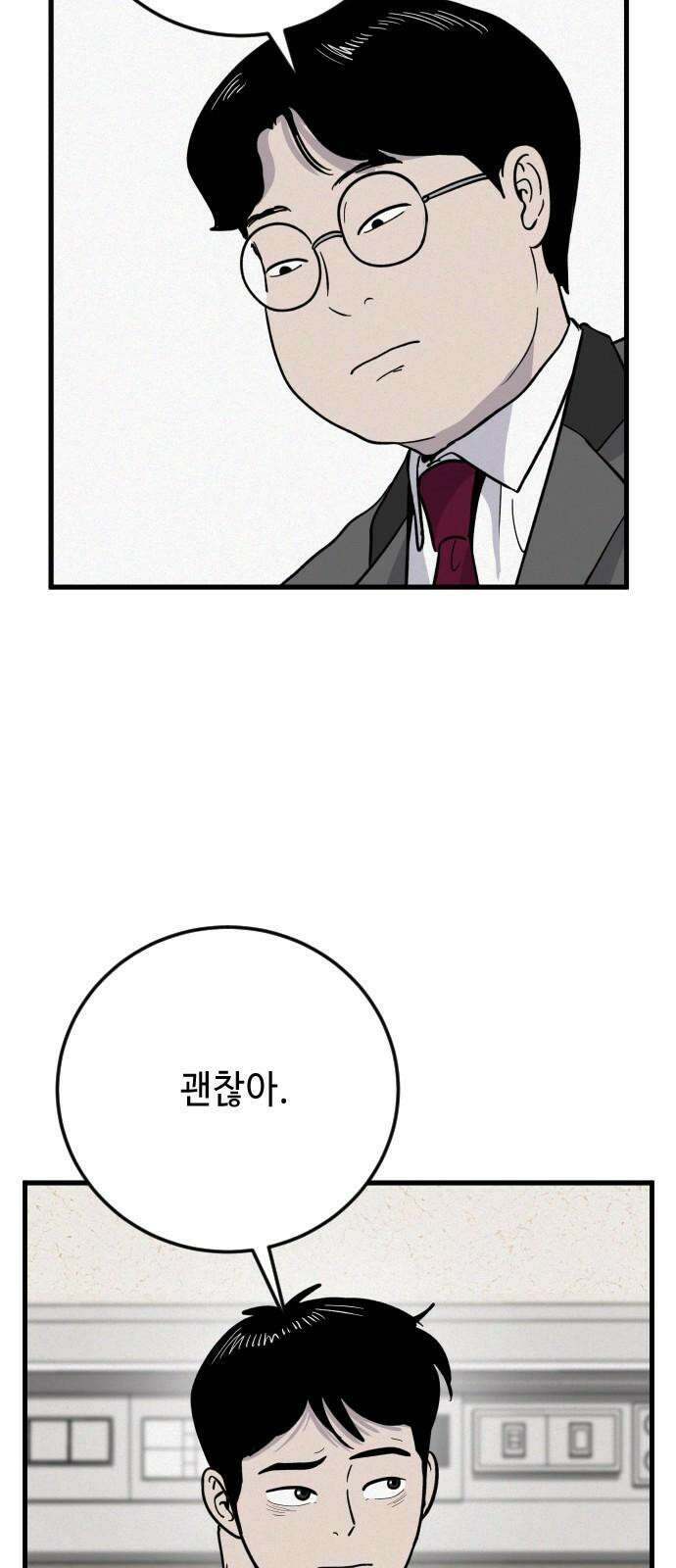 들개 [네이버] 25화 29