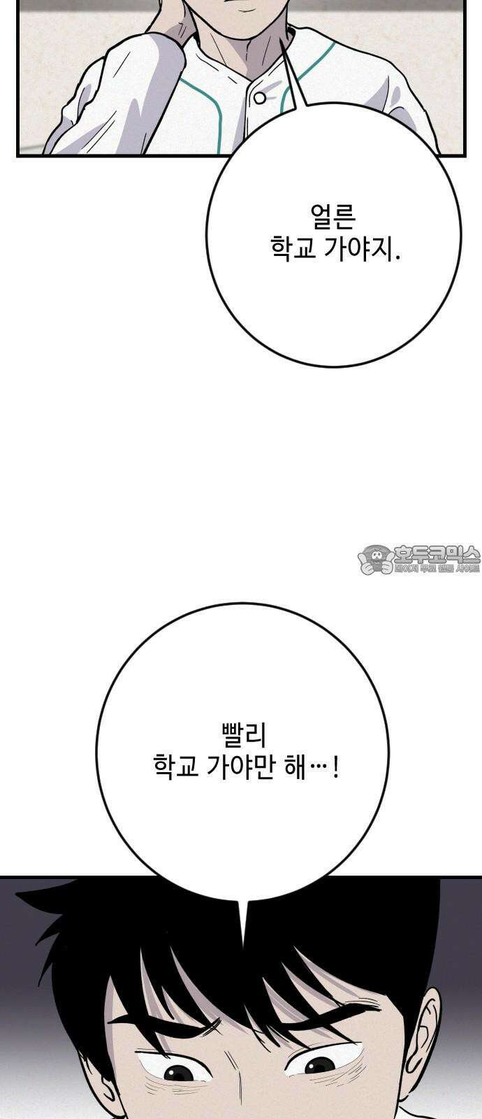 들개 [네이버] 25화 30