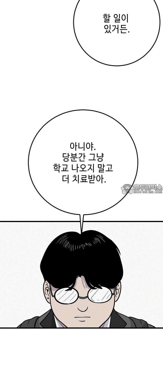 들개 [네이버] 25화 33