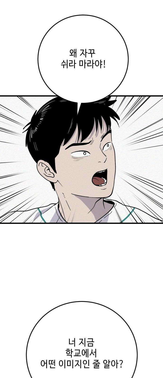 들개 [네이버] 25화 34