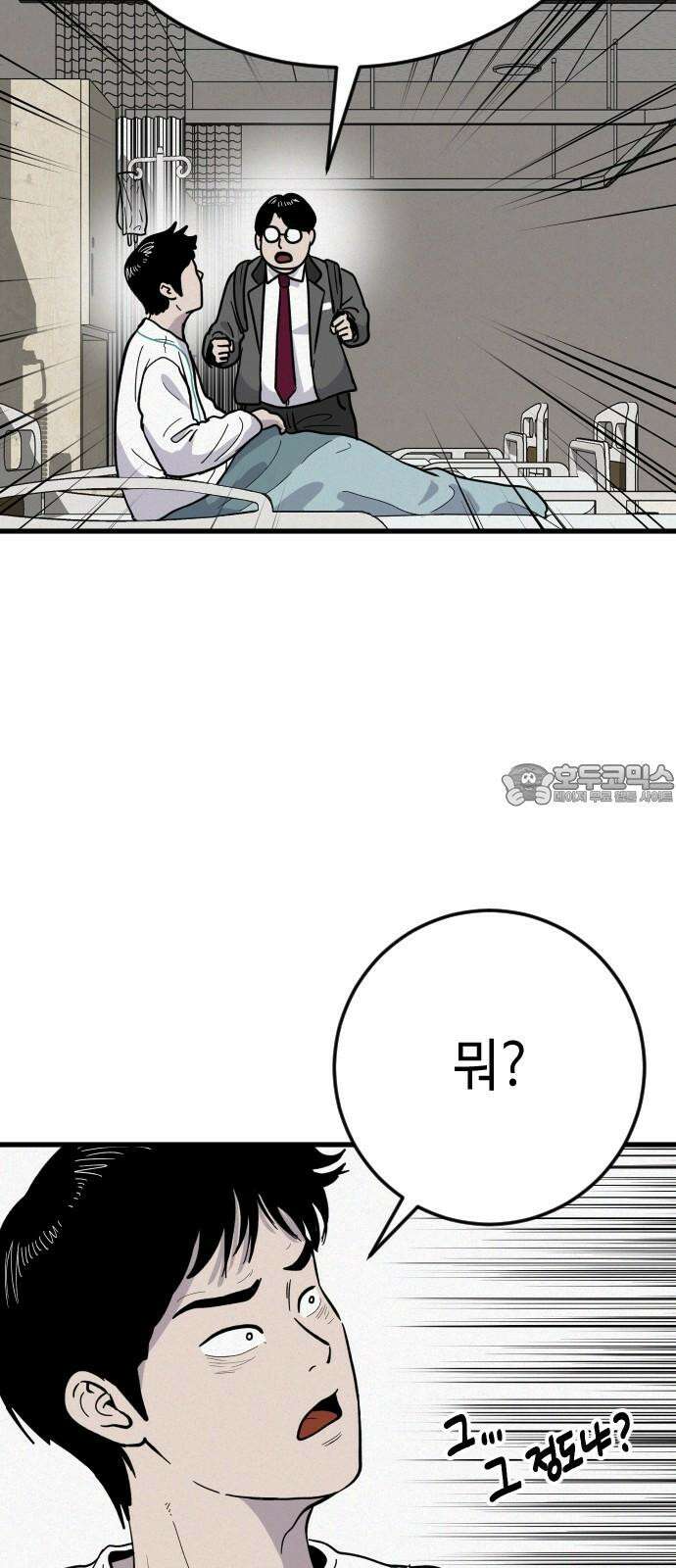 들개 [네이버] 25화 36