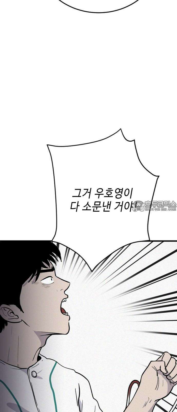 들개 [네이버] 25화 39