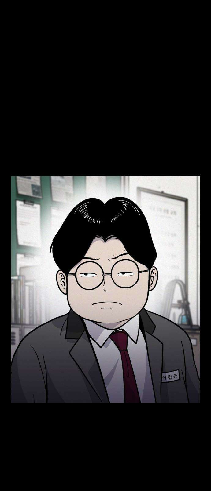 들개 [네이버] 25화 46