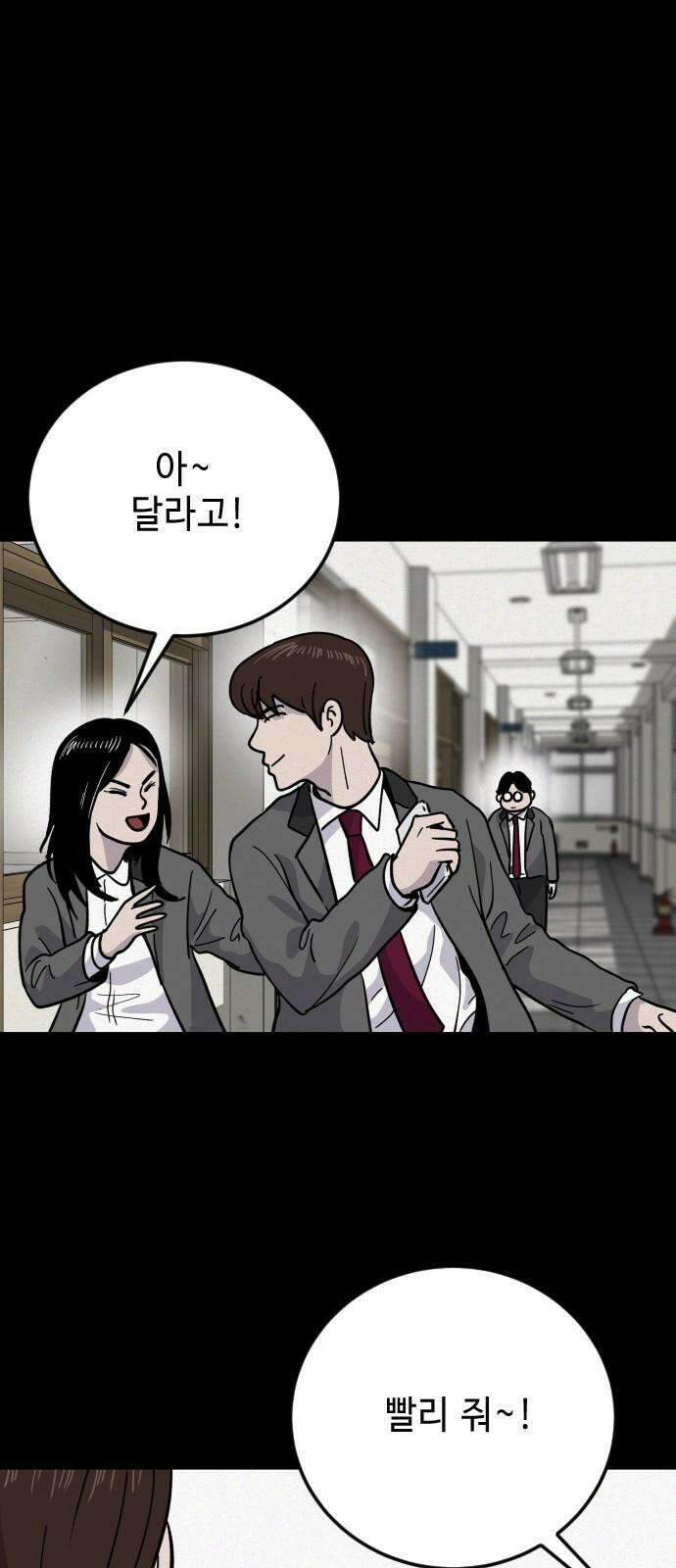 들개 [네이버] 25화 47