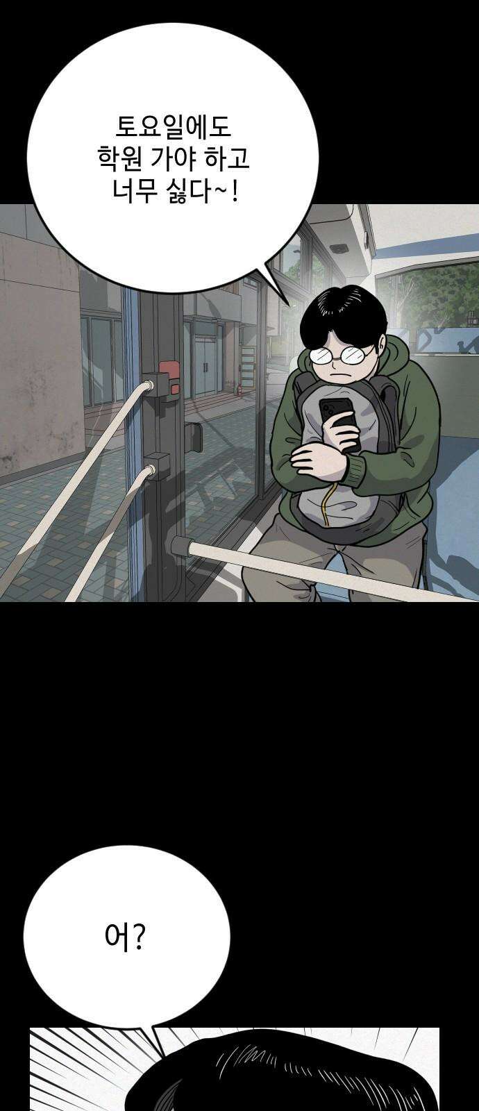 들개 [네이버] 25화 50