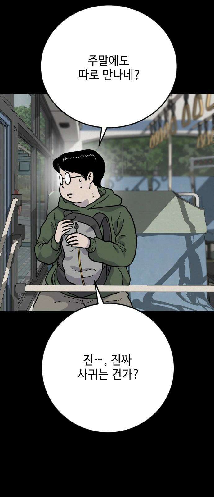 들개 [네이버] 25화 53