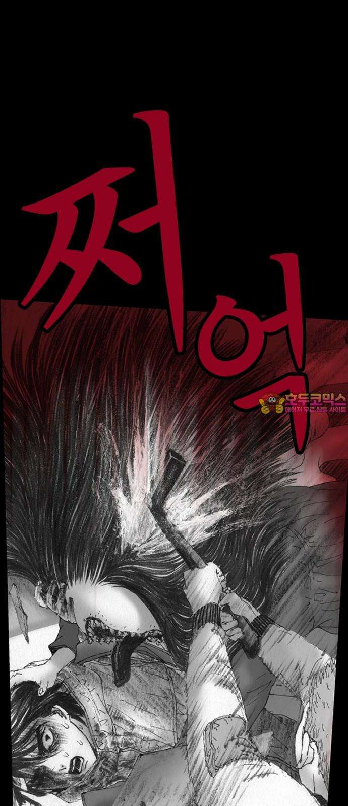 지옥철 2화 1