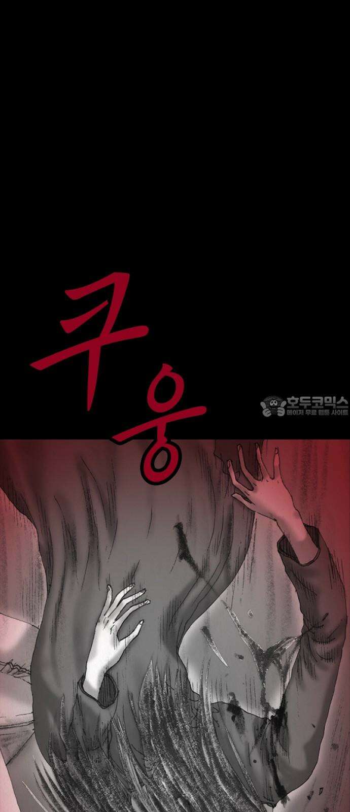 지옥철 2화 6