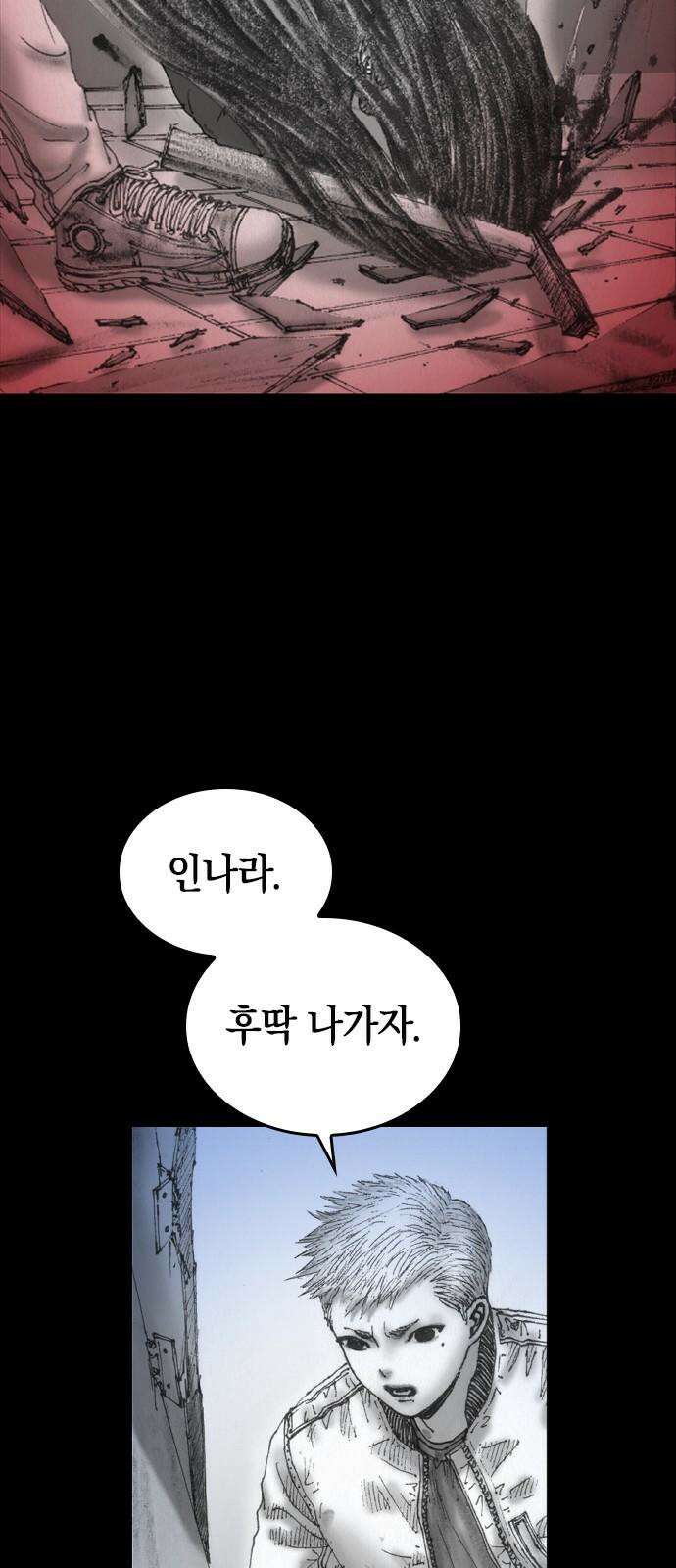 지옥철 2화 7