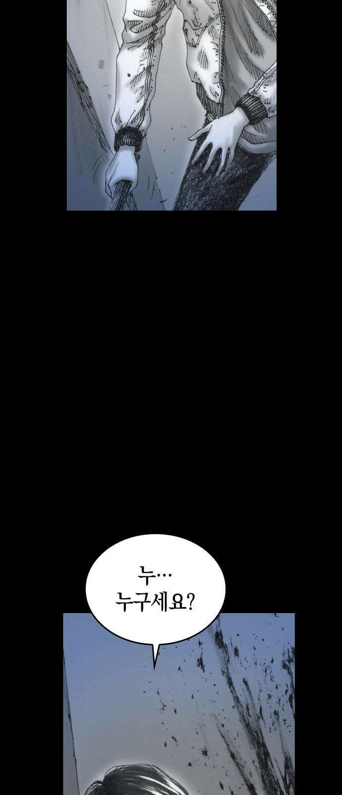 지옥철 2화 8