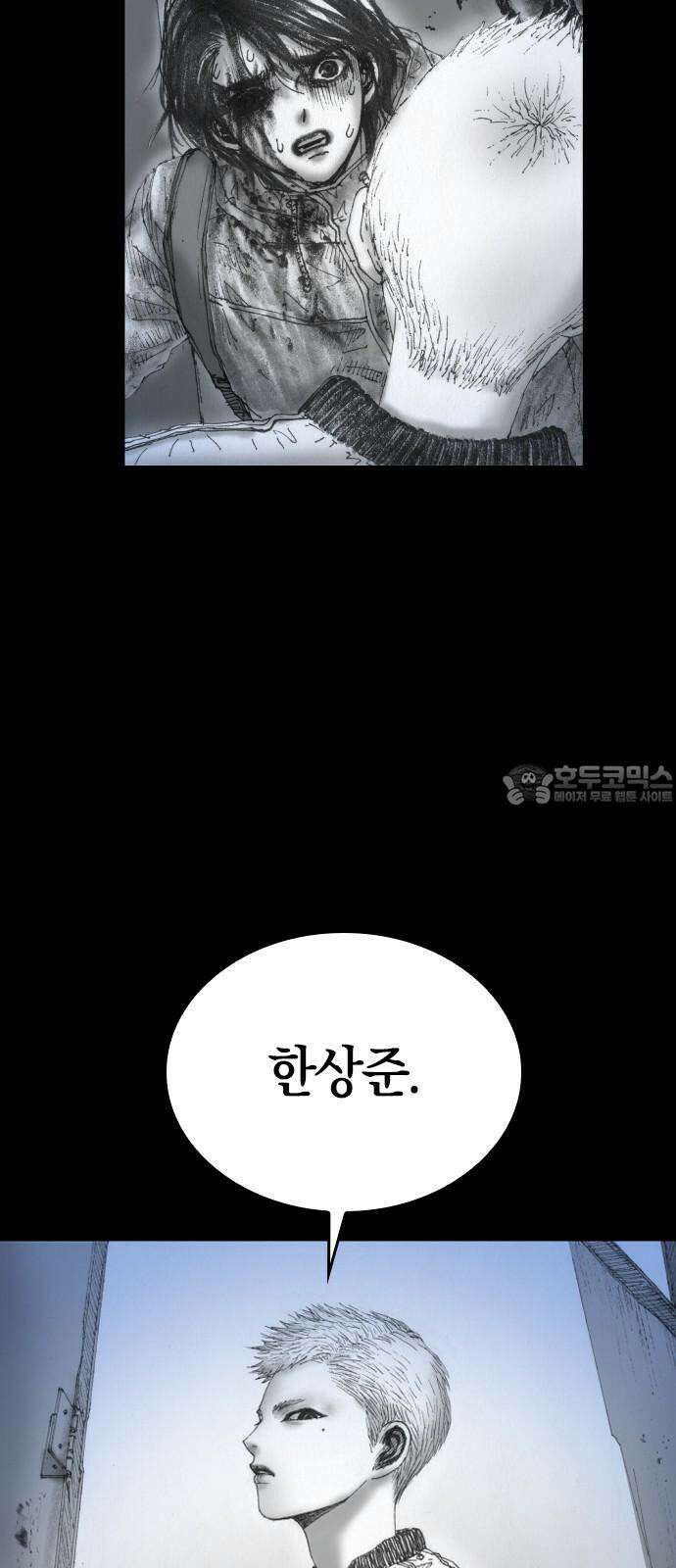 지옥철 2화 9