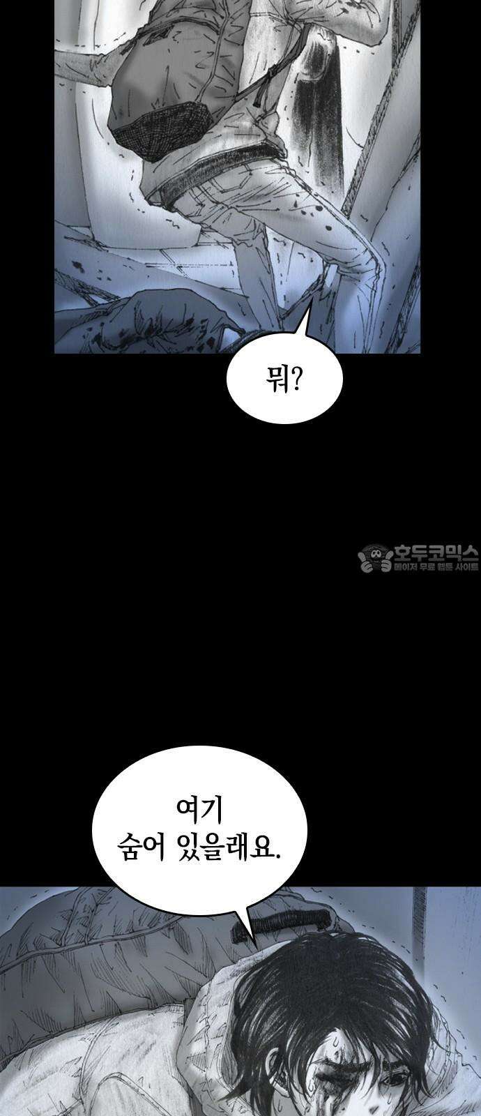 지옥철 2화 18