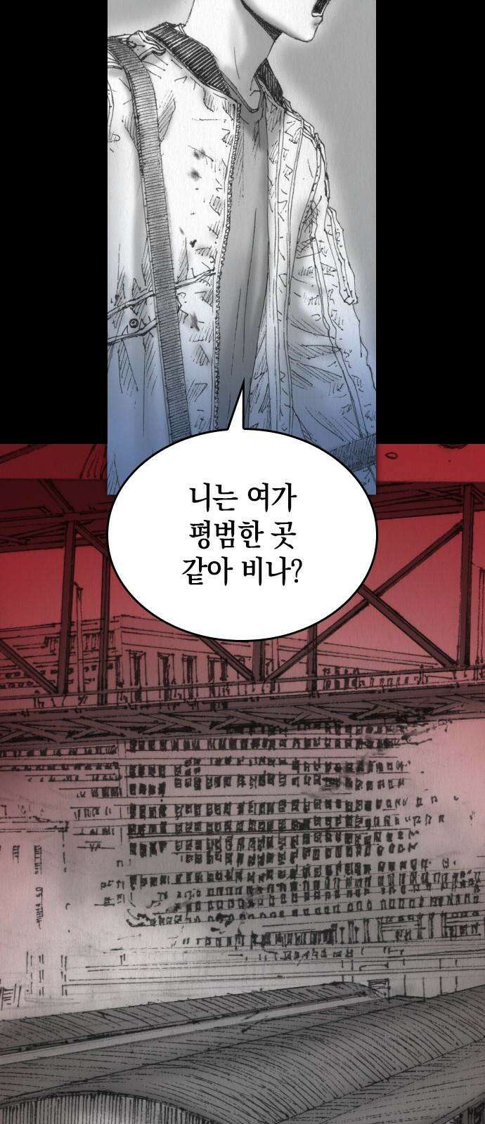 지옥철 2화 20