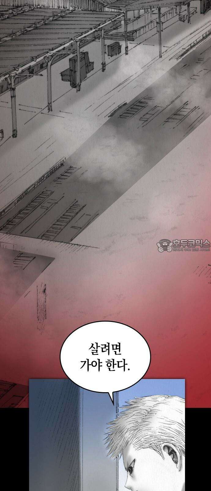 지옥철 2화 21