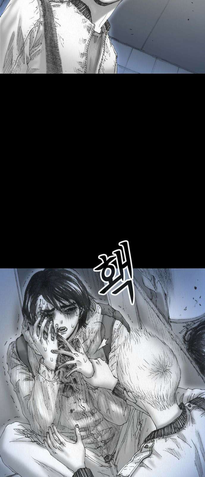 지옥철 2화 26