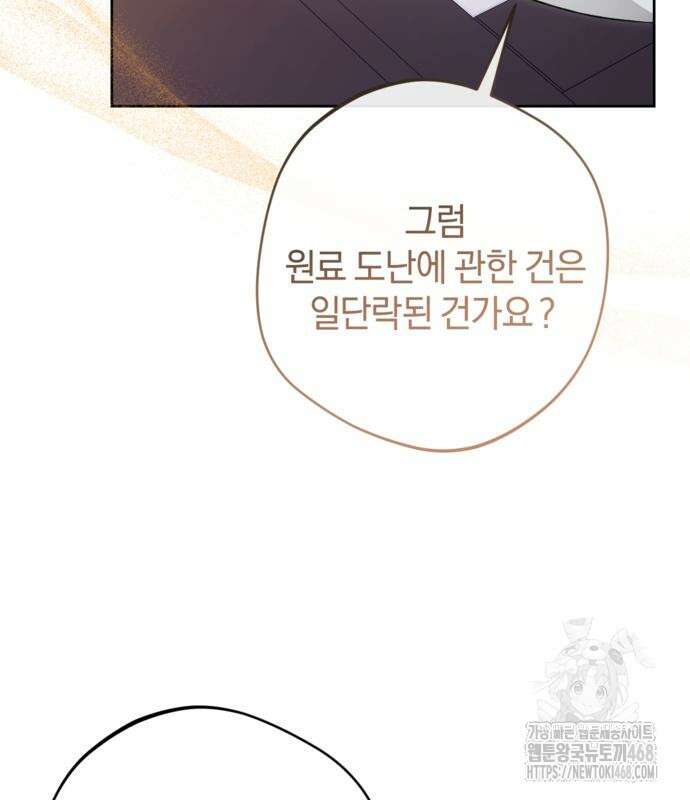 악역 폭군이 회귀해 버렸다 42화 6