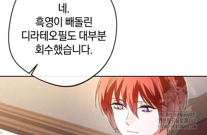 악역 폭군이 회귀해 버렸다 42화 7