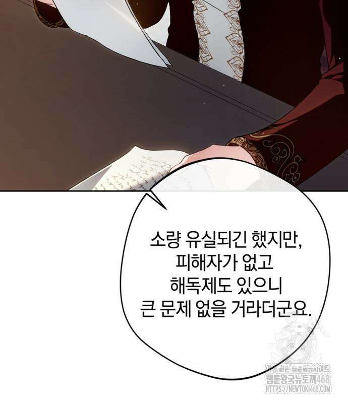 악역 폭군이 회귀해 버렸다 42화 9