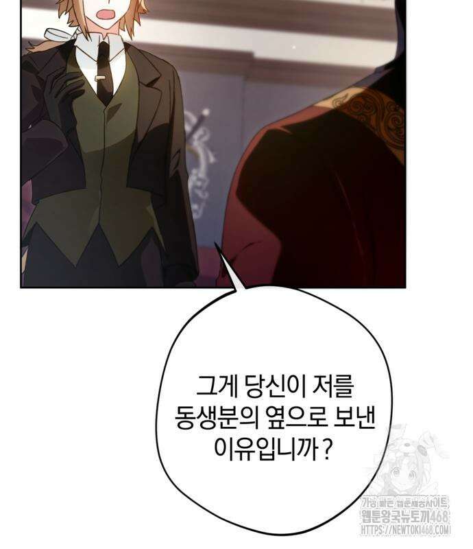 악역 폭군이 회귀해 버렸다 42화 26