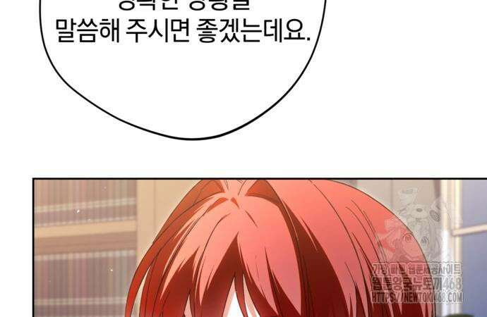 악역 폭군이 회귀해 버렸다 42화 28