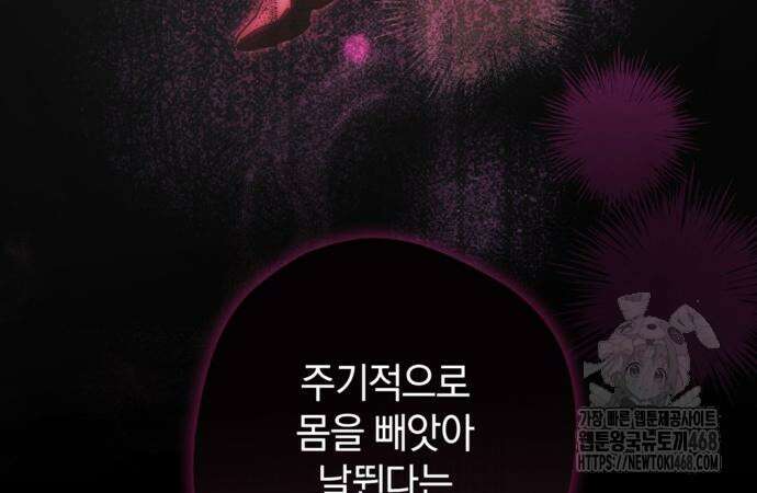 악역 폭군이 회귀해 버렸다 42화 35