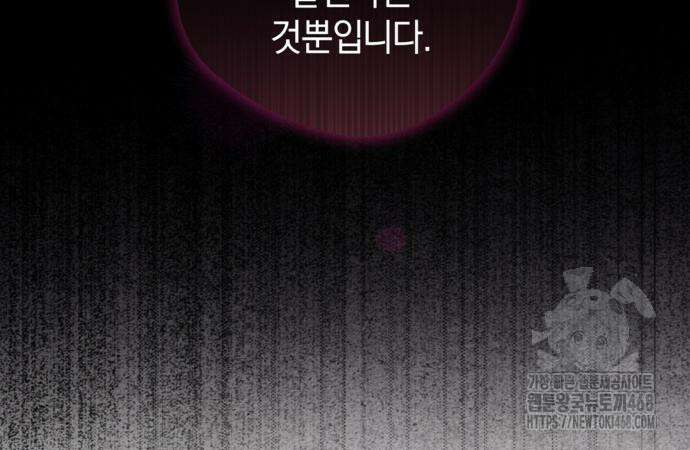 악역 폭군이 회귀해 버렸다 42화 36