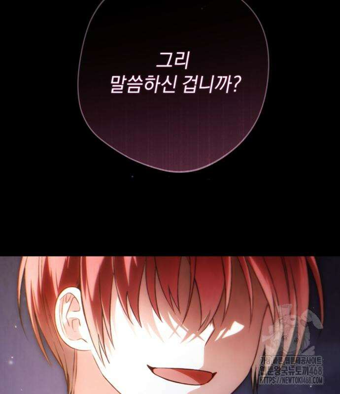 악역 폭군이 회귀해 버렸다 43화 5