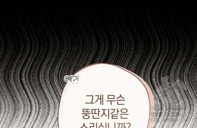 악역 폭군이 회귀해 버렸다 43화 7