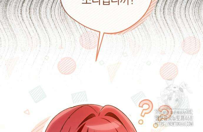 악역 폭군이 회귀해 버렸다 43화 8