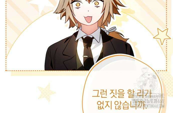 악역 폭군이 회귀해 버렸다 43화 12