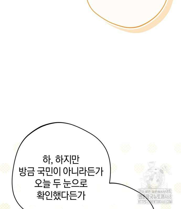 악역 폭군이 회귀해 버렸다 43화 13