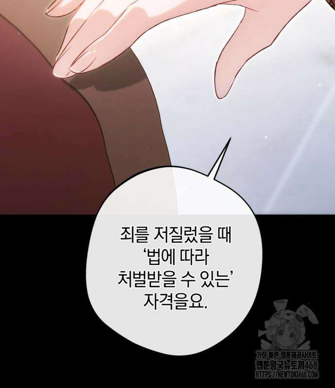 악역 폭군이 회귀해 버렸다 43화 21