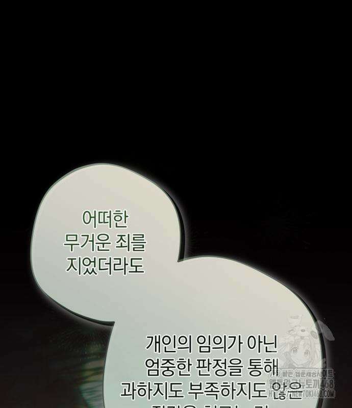 악역 폭군이 회귀해 버렸다 43화 22