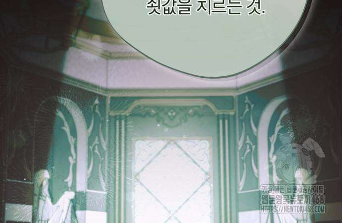 악역 폭군이 회귀해 버렸다 43화 23
