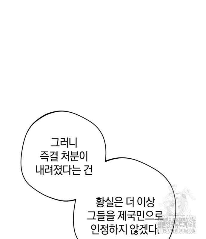 악역 폭군이 회귀해 버렸다 43화 26