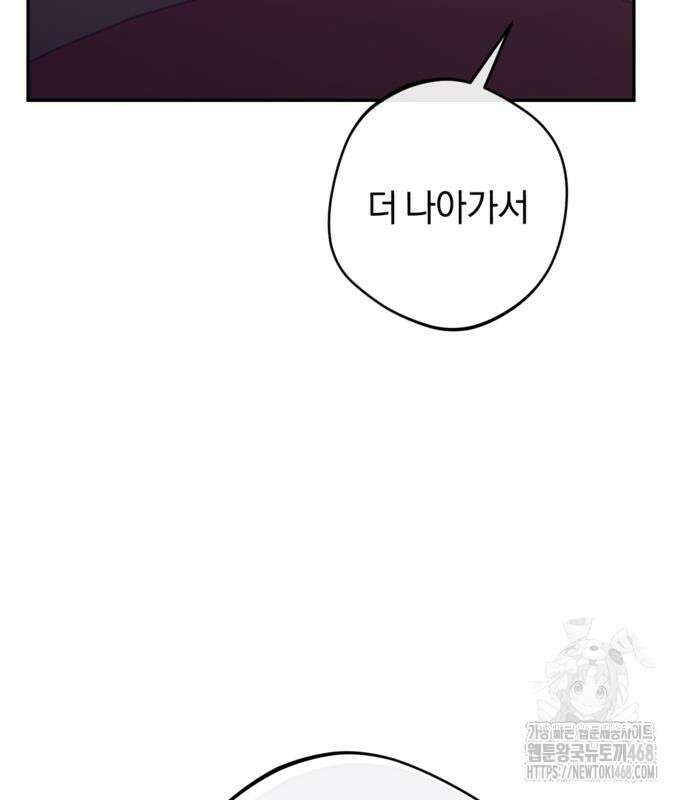 악역 폭군이 회귀해 버렸다 43화 29