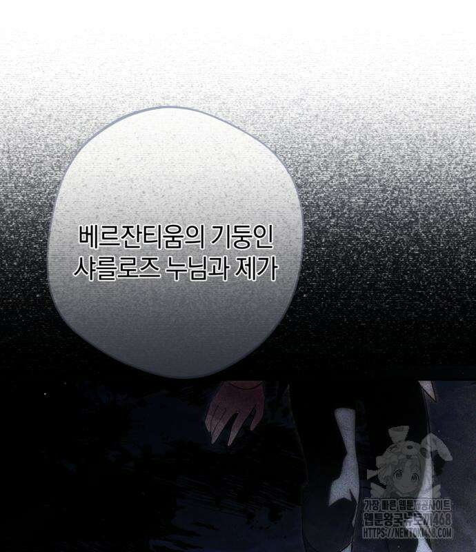 악역 폭군이 회귀해 버렸다 43화 33