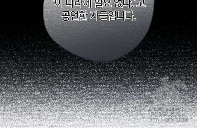 악역 폭군이 회귀해 버렸다 43화 35